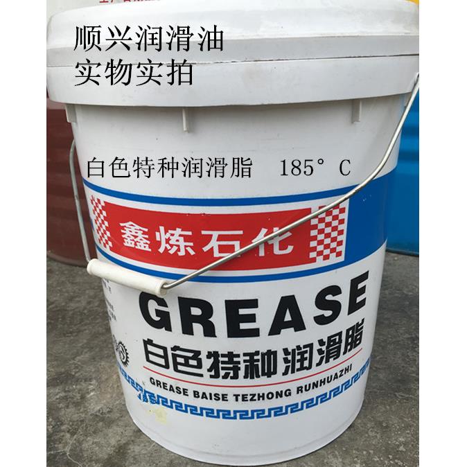 鑫炼石化 白色特种润滑脂特白脂 轨道塑料齿轮轴承白色锂基脂