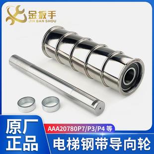 电梯钢带轮AAA20780P7/P3/P4/AC3/P5/AF1/W4奥的斯导向对重反绳轮