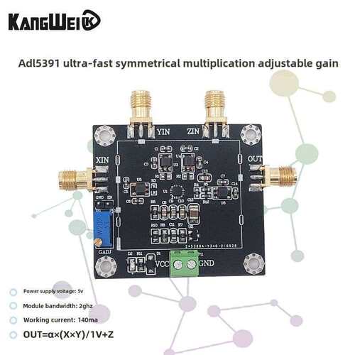 ADL5391模拟乘法器模块超快对称 可调增益 2GHz射频 调制混频倍频