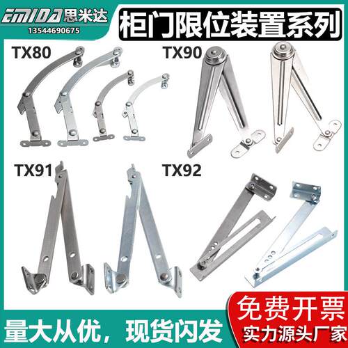 TX80不锈钢门限位器HFX61配电箱机柜支撑杆TX94左右威图铰链配件