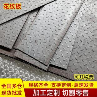 花纹铁板平板钢盖板镀锌防滑板3-8mm扁豆压花钢板加工定制踏步板