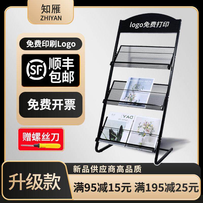 报刊架宣传资料架展示架落地杂志架书报收纳层架铁报纸置物架书刊