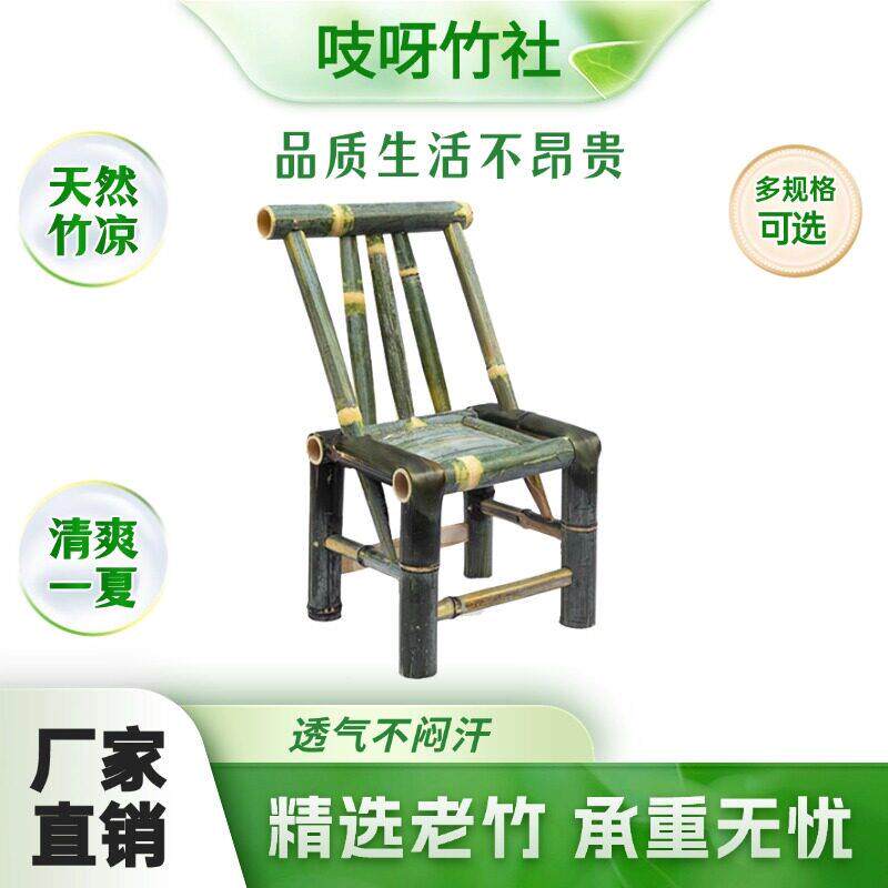 竹椅子靠背椅竹编椅子竹凳透气竹子桌椅小家俱网红实用纯手工凳子