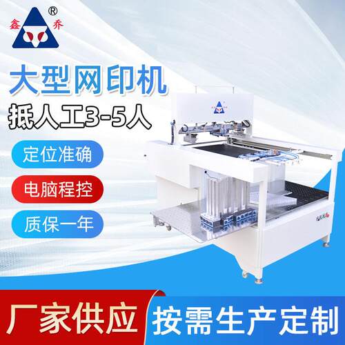 高精密精装礼品盒纸箱纸盒涂胶贴窗机自动丝印机