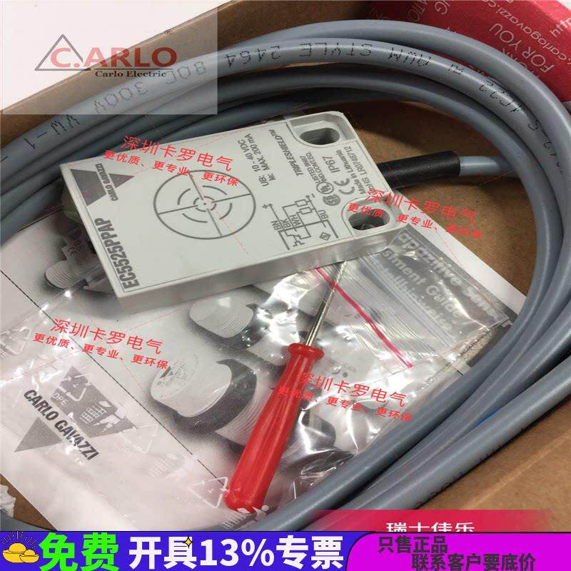 EC5525PPAP瑞士佳乐原装NPAP方形电容式非金属接近开关传感器