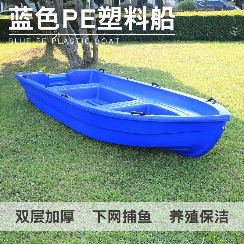 蓝色双层pe坚固船塑料船 钓鱼捕鱼塑胶船 渔船加厚牛筋船 小鱼船