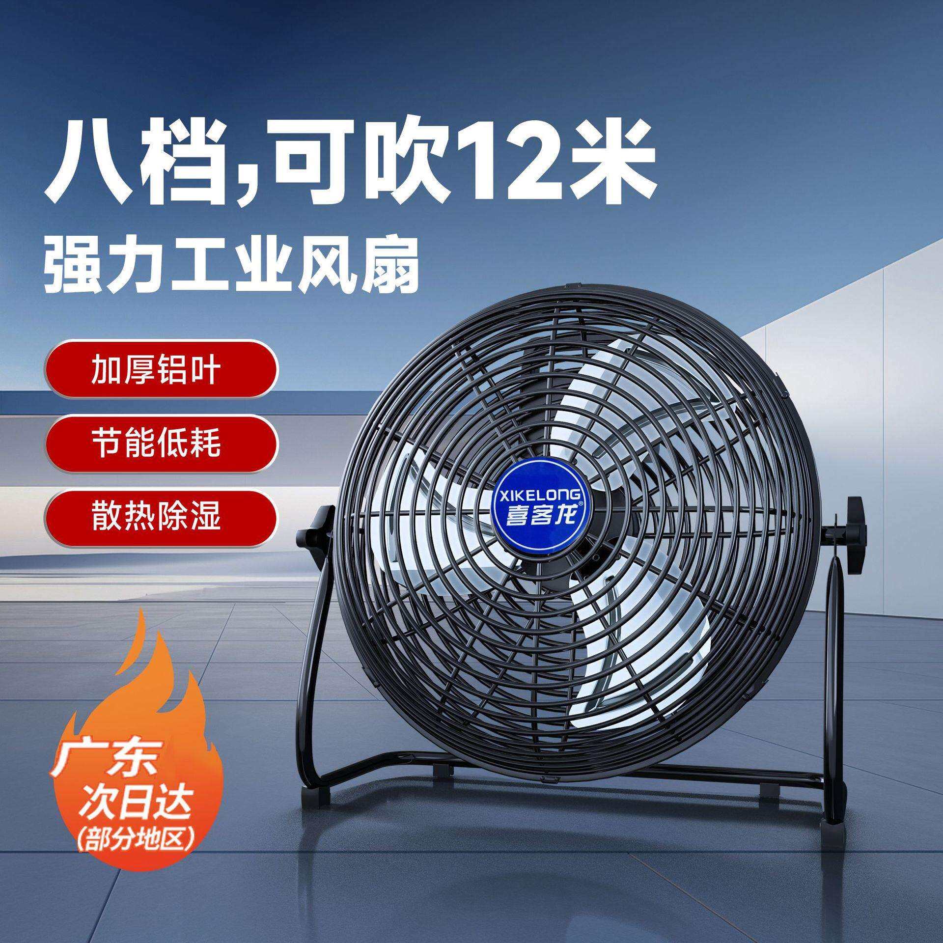 趴地式风扇趴地工业风扇台式风扇趴地扇工业用家用商用18寸趴地扇