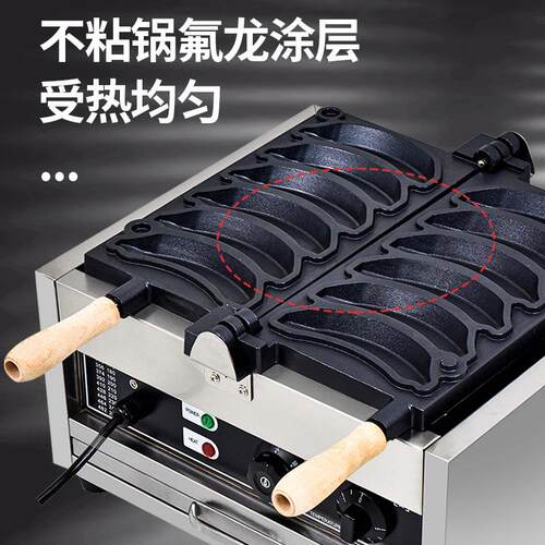 LYX电商用香烧机f热网红小吃笑脸夫饼机蕉鸡蛋仔机香蕉华形状烤饼