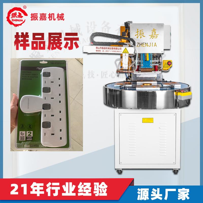 自动圆盘高周波机PET泡壳自动取料包装机双面吸塑包装高周波机