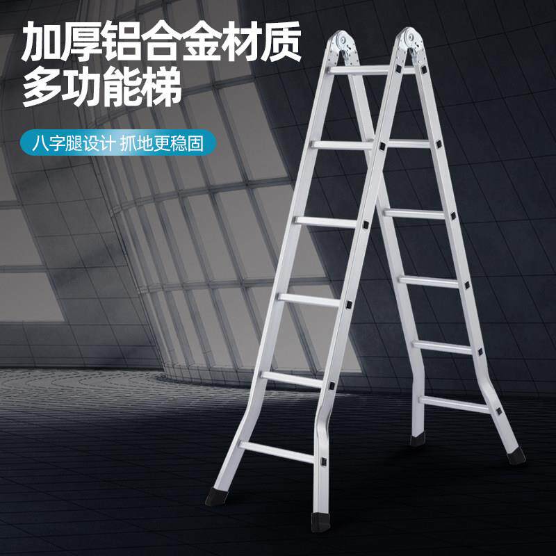 梯子家用折叠伸缩工程双侧人字合梯铝合金室内多功能可携式加厚楼