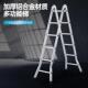 梯子家用折叠伸缩工程双侧人字合梯铝合金室内多功能可携式 加厚楼
