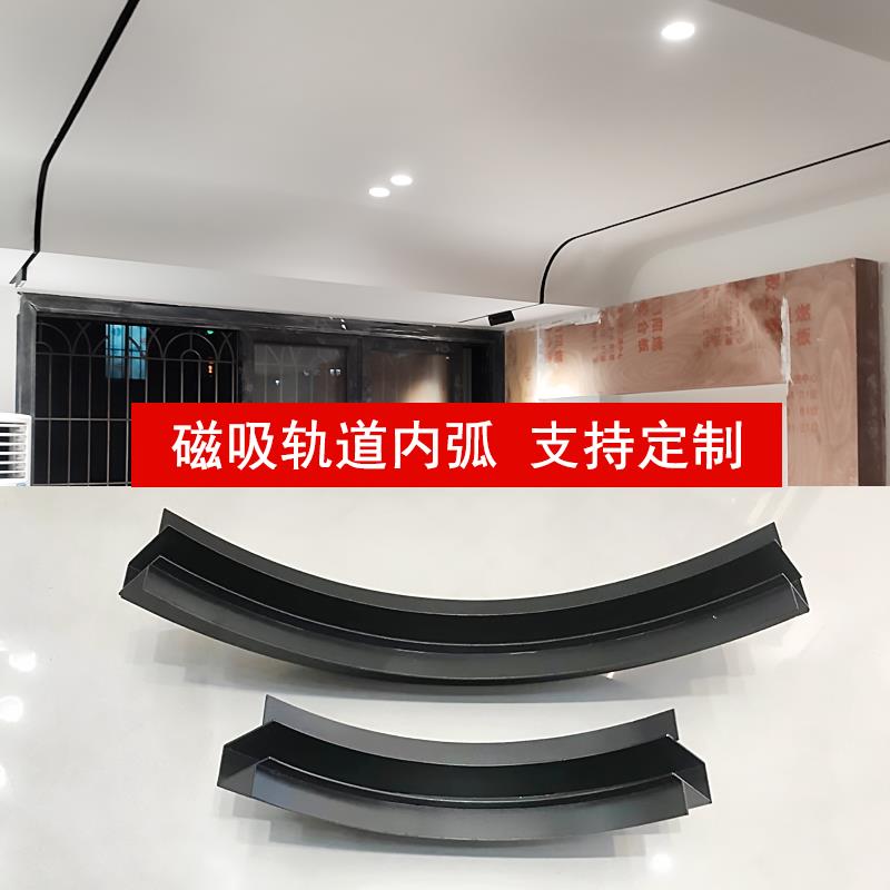 圆形磁吸轨道灯客厅灯无主灯照明移动式暗装轨道灯弧形异形导轨灯
