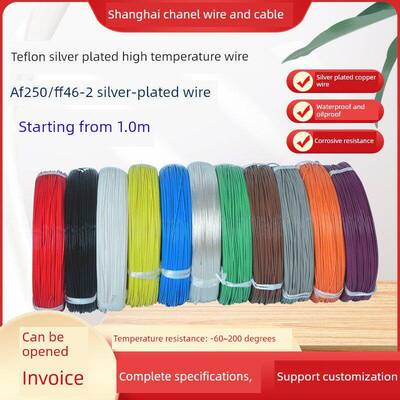 铁氟龙镀银线耐高温线AF250 0.2/0.35/0.5平方氟塑料高温线FF46-2