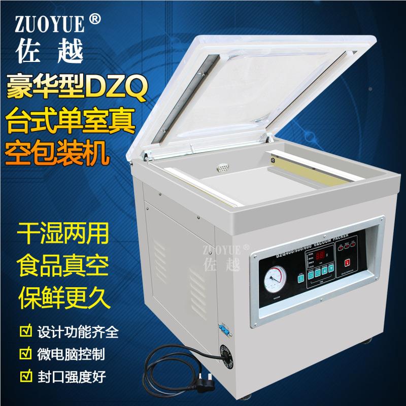 DZ4NNS0-0台式单室包真空封口机 真食品真空装机 干湿两用内抽空
