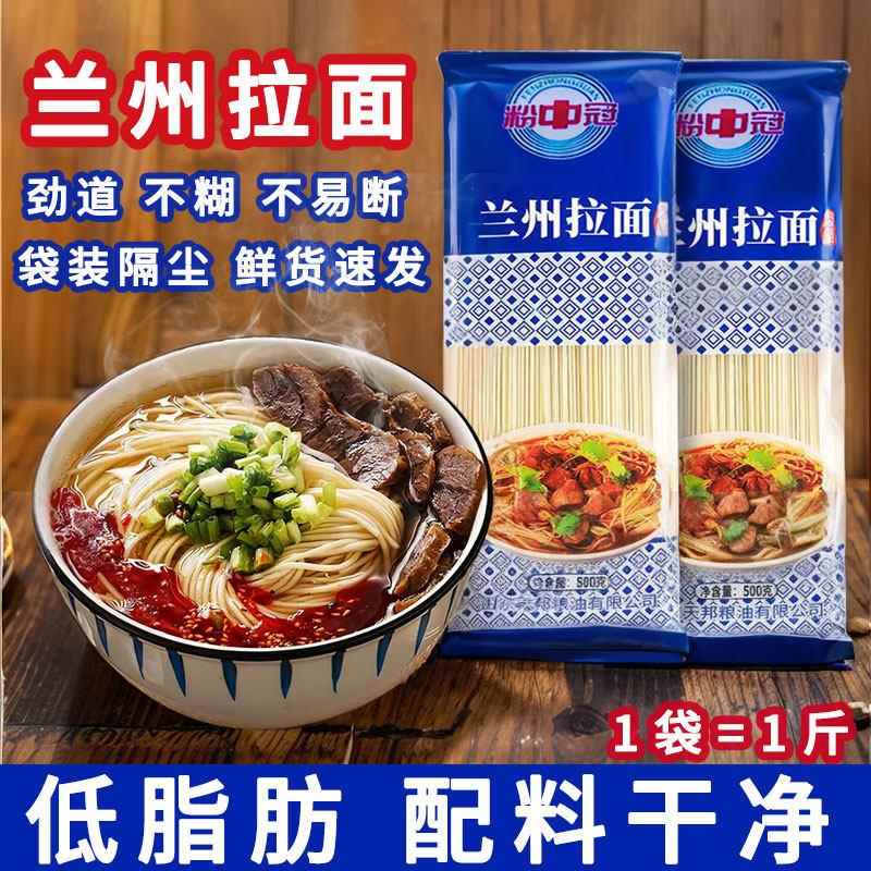 兰州拉面兰州拉面风味挂面牛肉面汤面自煮面条速食早餐袋装大碗