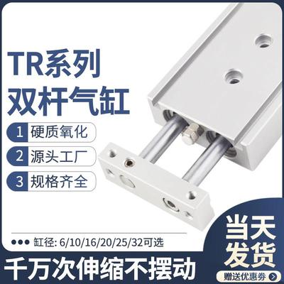TR双轴双杆气缸小型气动大推力TN 6/10/16/20/25/32-10 20 30 40