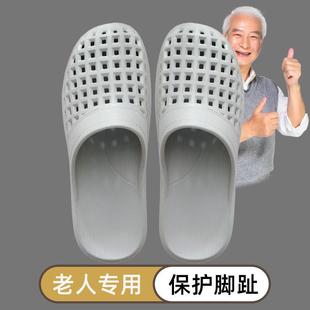 老人防滑防摔拖鞋男式家用室内家居老年人专用浴室包头凉拖鞋男士