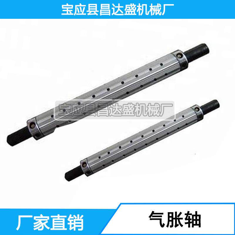 寸6寸键条式气胀轴气压卷轴膨胀轴气胀套涨紧轴厂家直销
