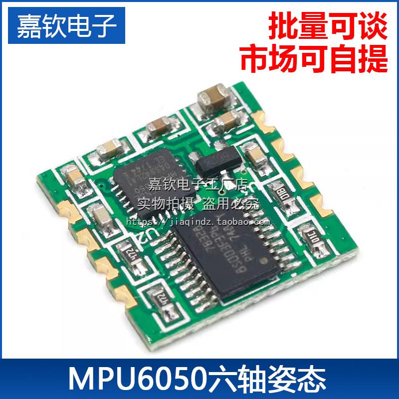 MPU6050模块 加速度电子陀螺仪角度感测器串口6轴卡尔曼滤波JY-61