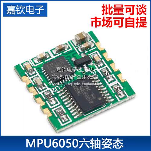 MPU6050模块 加速度电子陀螺仪角度感测器串口6轴卡尔曼滤波JY-61