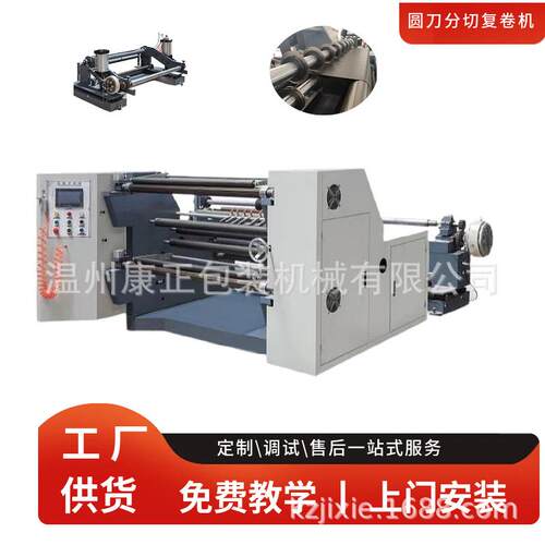 全自动高速卧式分切机离型纸滤纸分切机裁条机FQJ-1300机型