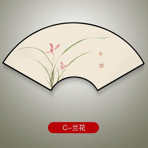 兰花新中式扇形餐厅装饰画玄关走廊沙发背景挂画客厅书房壁办公室