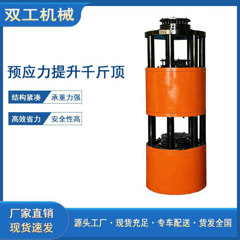 预应力桥梁同步提升千斤顶钢套箱整体转体用液压连续提升千斤顶