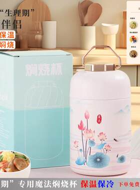 316锈钢焖烧温杯MJL0860便携双层保焖不烧罐闷杯煮粥神器简约饭盒