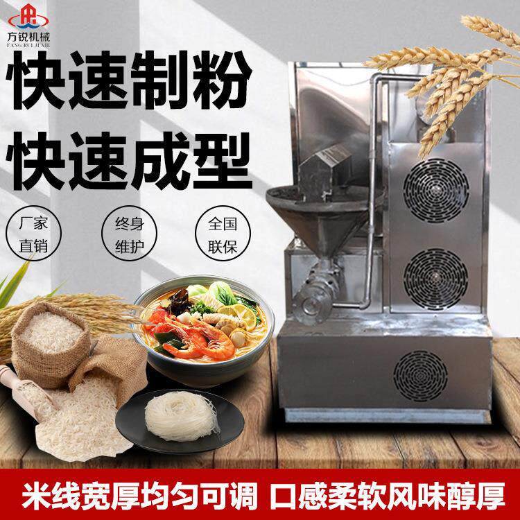 全自动大型米线机商用杂粮玉米面条机多功能年糕糍粑机米粉机