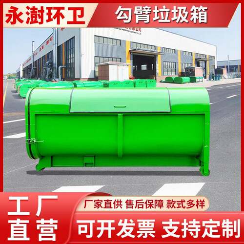 勾臂式3立方垃圾箱 大型碳钢材质可卸式垃圾收集箱 垃圾周转箱