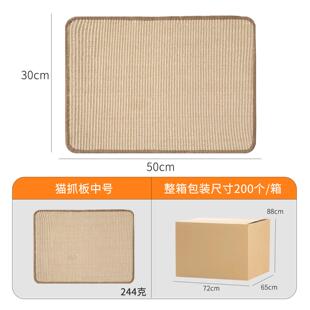 沙发防猫抓侧保护套猫爪板耐抓皮床门剑麻垫地毯猫抓板耐磨不掉屑