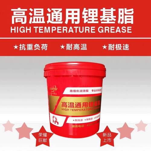 耐高温锂基脂黄油3号2号重型机械汽车轮毂电机轴承润滑红脂绿脂