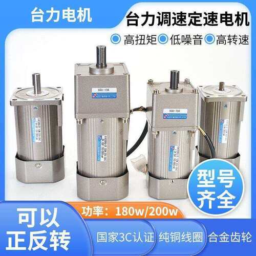 台力调速电机交流带调速器微型减速马达单相220V/6W-400W其它