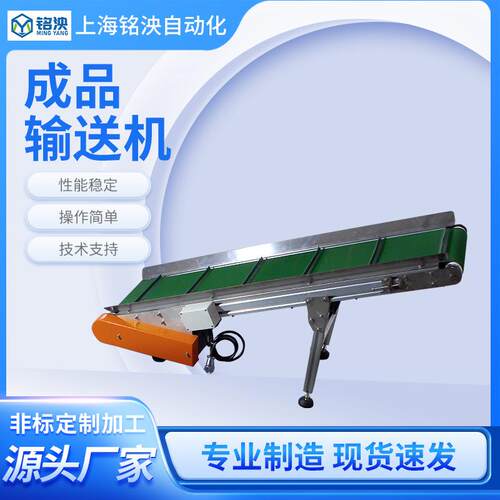定制成品输送机颗粒紧固件铆钉螺丝皮带输送机不锈钢成品输送机