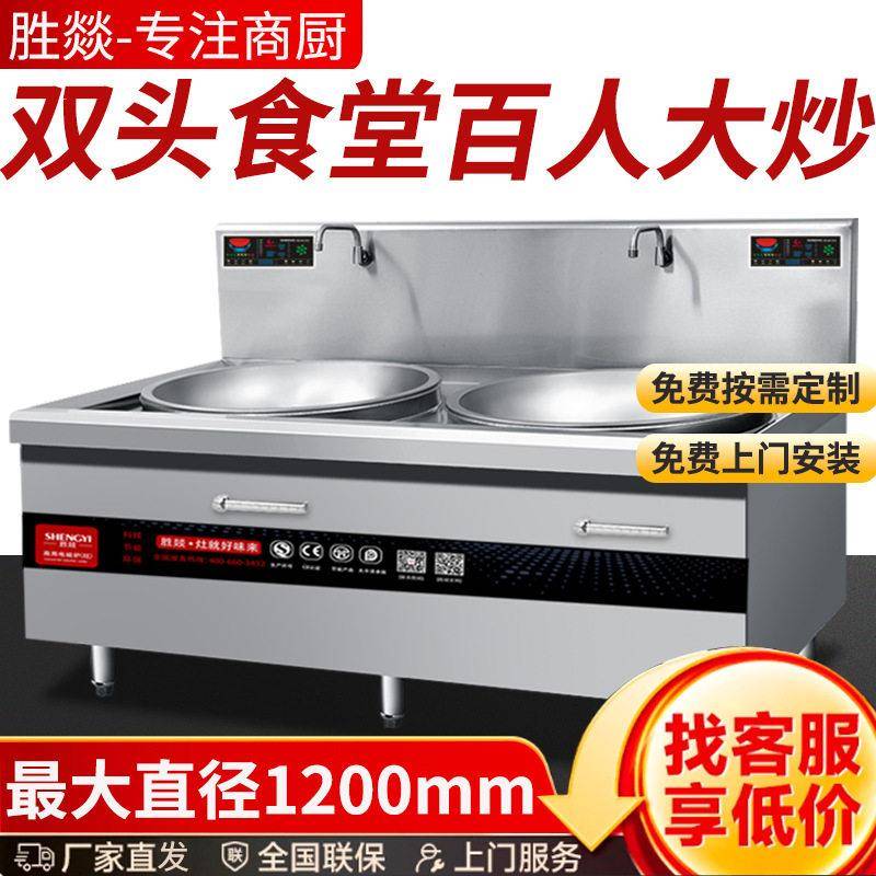 电磁双头大锅灶20kw大型电磁灶电炒炉15kw大功率双眼组合电炒灶