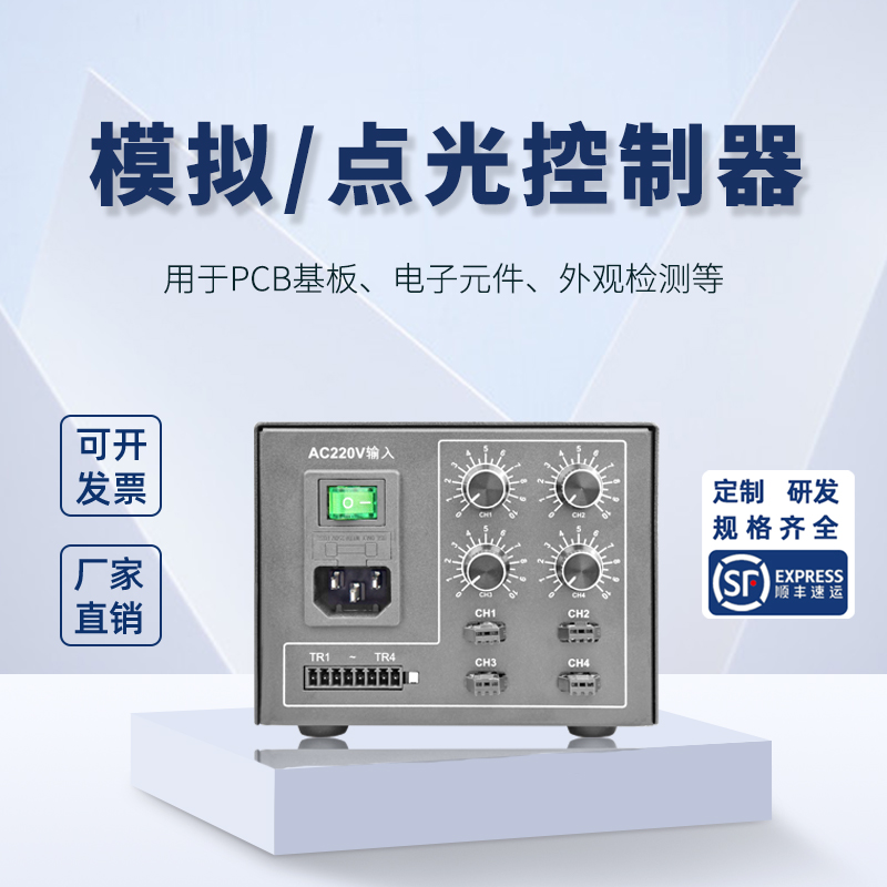 光源控制器5V模拟点光控制器 LED灯 视觉光源专用可手动旋钮调节