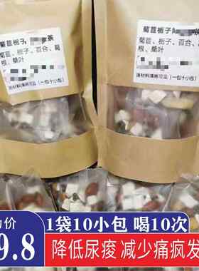 新疆包邮菊苣栀子茶降酸茶葛根酸高高排酸清酸茶百合桑叶菊苣茶10
