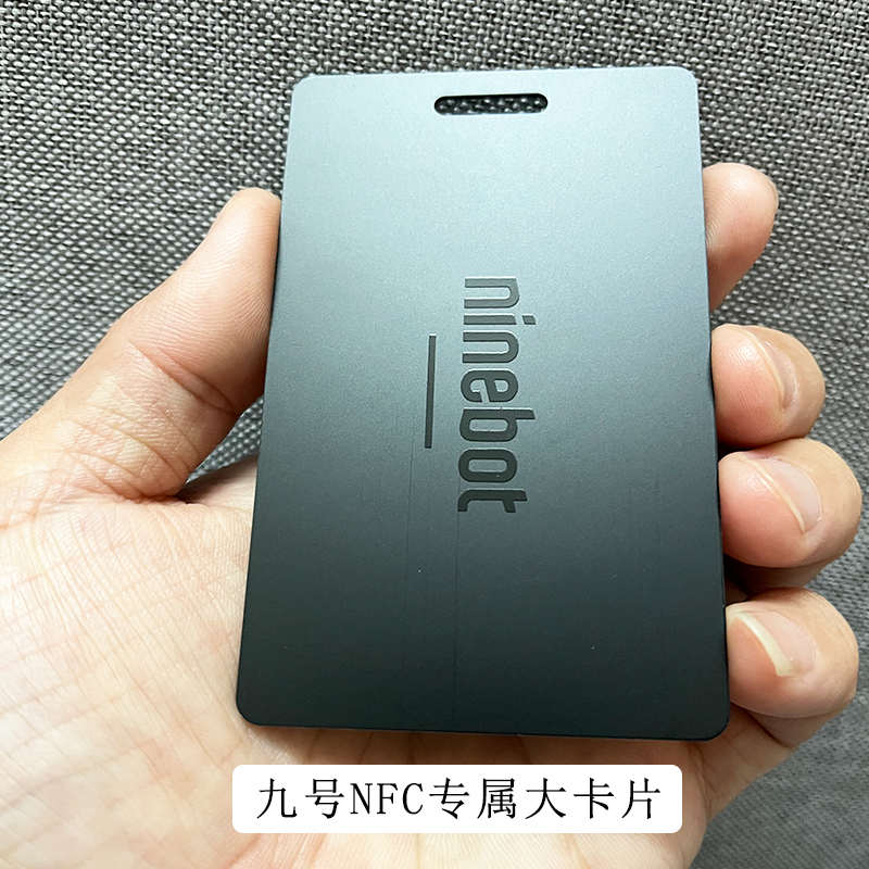 适用九号电动车nfc卡九号nfc卡九号nfc钥匙9号电动车配件代替原卡