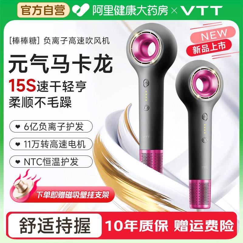 VTT吹风机家用负离子护发大风力宿舍用电吹风学生小吹风机大功率