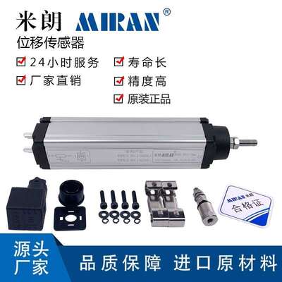 MIRAN米朗KTC1-700 750 800 850 900 950 1000mm拉杆电子尺电阻尺