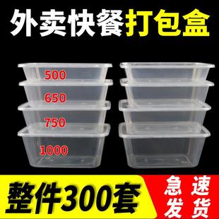 750ml/650方形餐盒一次性打包盒商用长方形快餐塑料带盖子外送饭