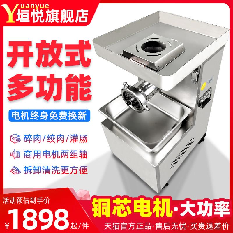 垣悦不锈钢商用绞肉机电动打肉机自动大型功率多功能开放式肉铺用