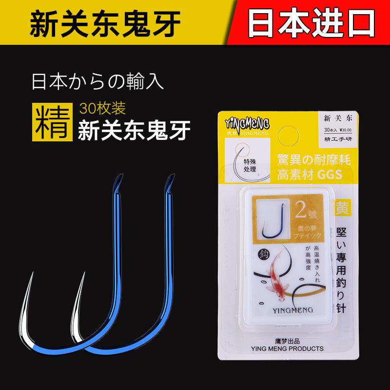 竞技鱼钩正品鬼牙关东倒刺鱼钩