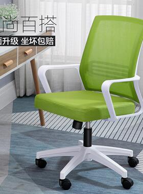 办公椅舒适久坐家用电脑椅简约滑轮转椅工位靠背椅办公室职员椅子