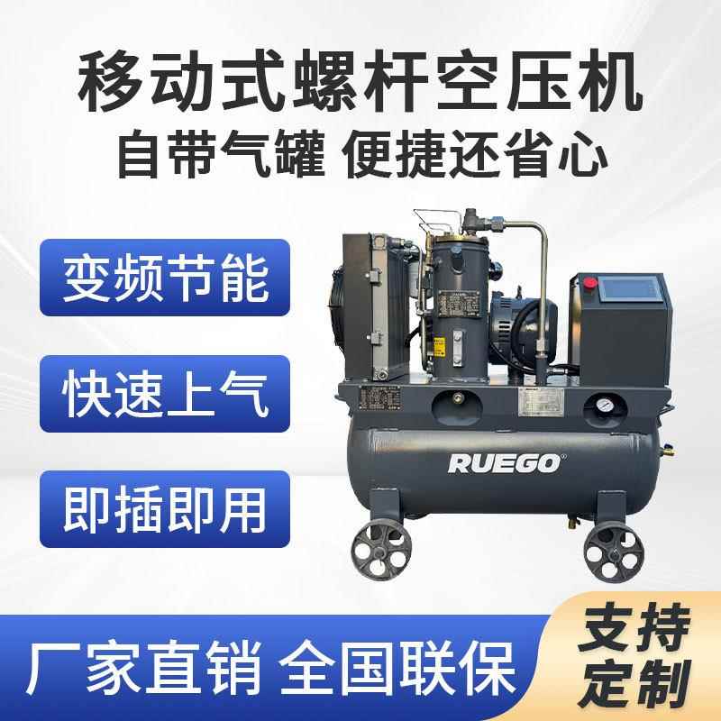 移动式空压机380v/220v螺杆空压机喷涂水包砂真石漆专用空压机