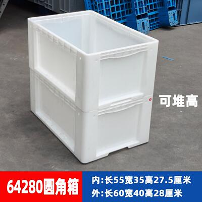 韩式周转箱600*400*280mm立体库叠码箱养龟箱加厚白色圆角物流箱