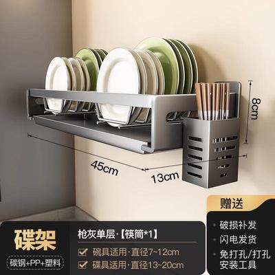 沥水厨房洗碗打孔壁挂碗碟碗架