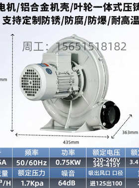 耐腐cx铝合金75kw380v风机蒸汽防锈输送风机75a耐高温中压0.水雾-