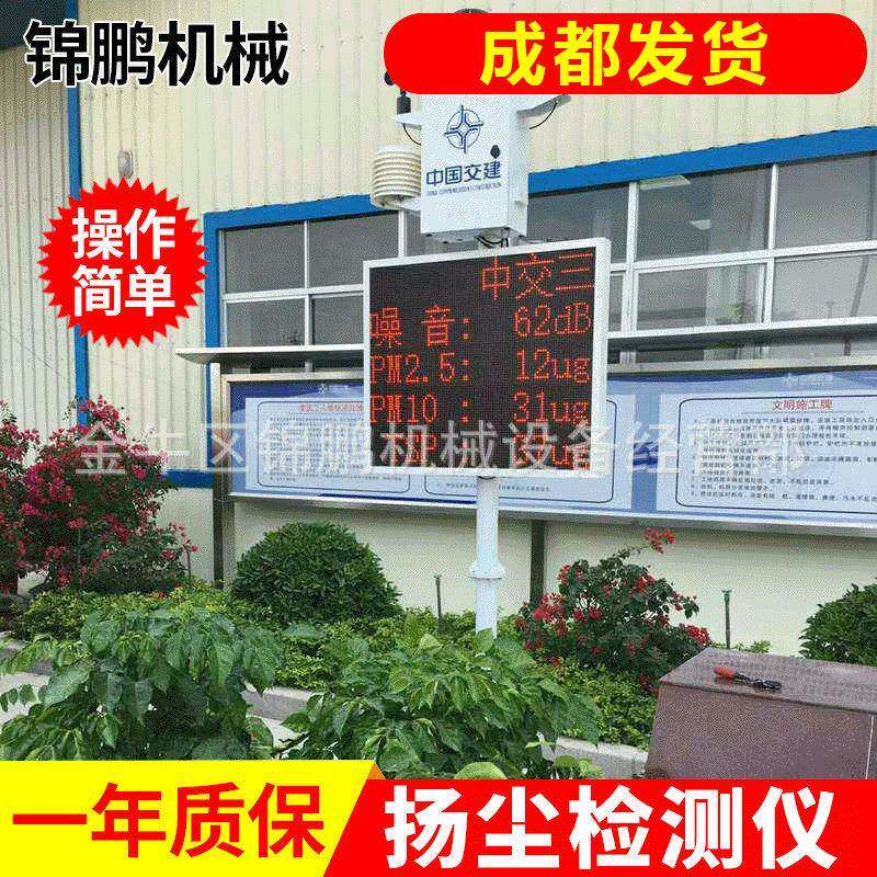 厂家工地噪声粉尘在线监测系统pm2.5扬尘检测仪八项功能多参数