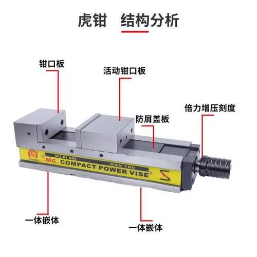 8寸高精密倍力虎钳OSV-200CNC加工中心液压平口钳铣床台虎钳增压